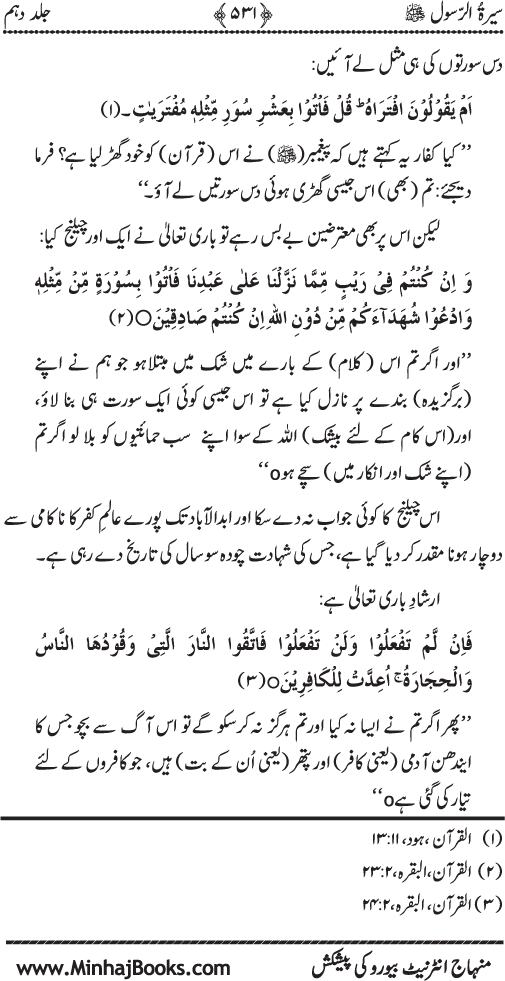 Sira al-Rasul ﷺ [Vol. 10]