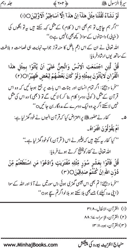 Sira al-Rasul ﷺ [Vol. 10]