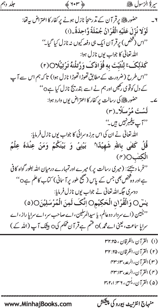 Sira al-Rasul ﷺ [Vol. 10]