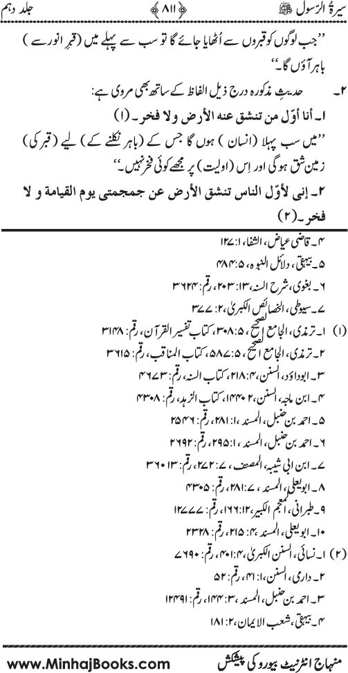 Sira al-Rasul ﷺ [Vol. 10]