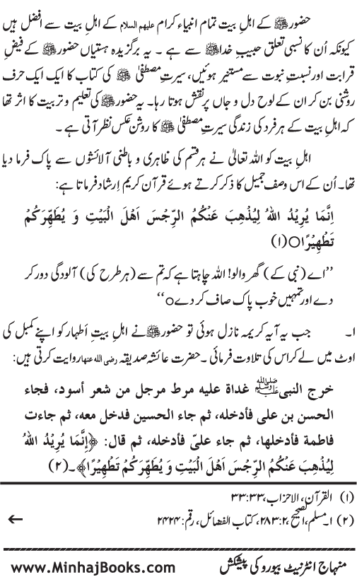 Sira al-Rasul ﷺ [Vol. 10]