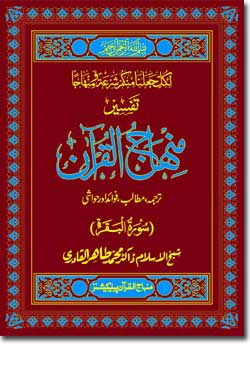 bu ali sina books in urdu pdf library