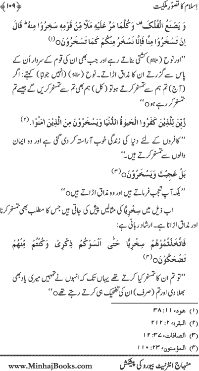 Islam ka Tasawwur-e-Milkiyyat