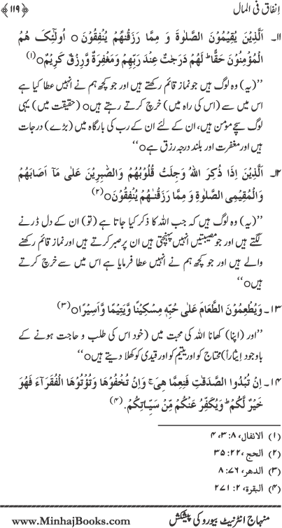 Islam ka Tasawwur-e-Milkiyyat