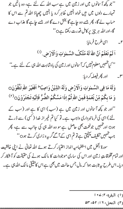 Islam ka Tasawwur-e-Milkiyyat