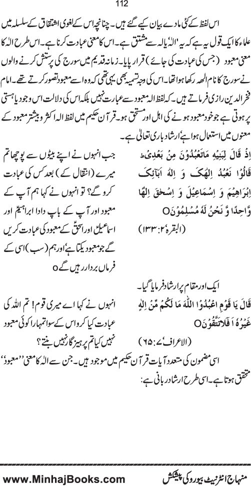 Tasmiya al-Qur’an