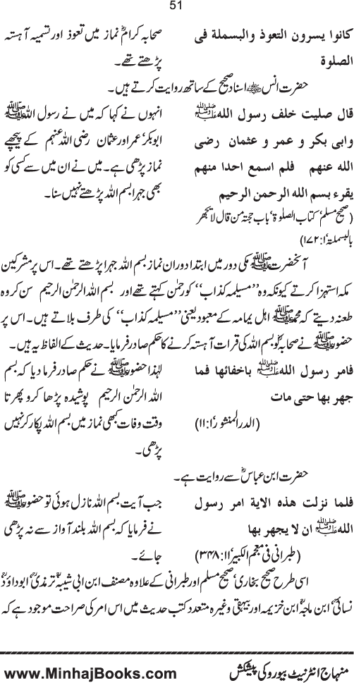 Tasmiya al-Qur’an