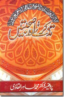 Remembrance and the Company of the Pious