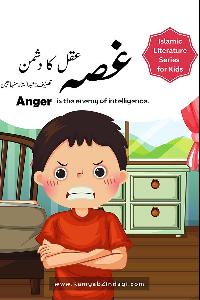 Anger is the enemy of Intelligence  (Story Book)