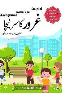 Arrogance makes you Stupid (Story Book)
