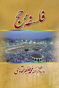 The Philosophy of Hajj