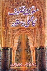 The Practical Guide for Mysticism and Spiritualism