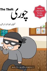 The Theft