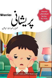 Worries