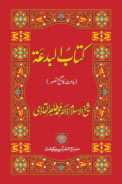 Book on Innovation