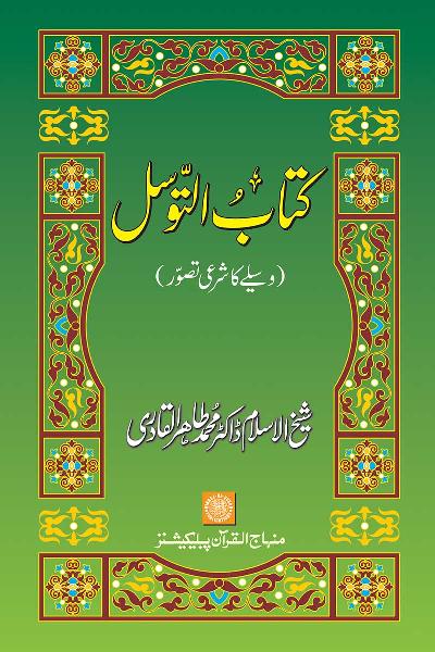 Book on Intermediation