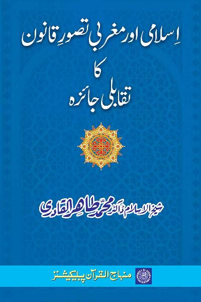 Comparative study of Islamic and Western Law