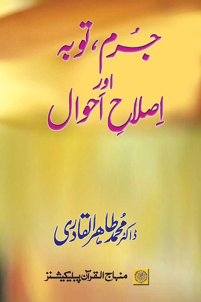 Crime, Repentance and Eeform