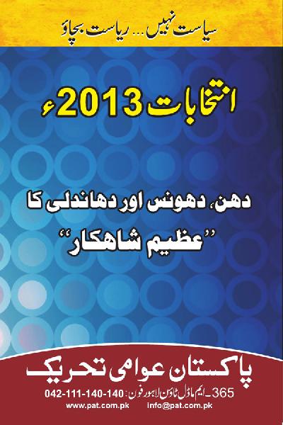 Election 2013