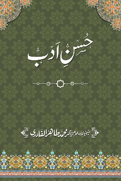 Husn e Adab