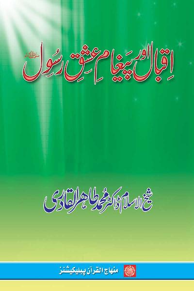 Iqbal and the message of the Prophet’s love