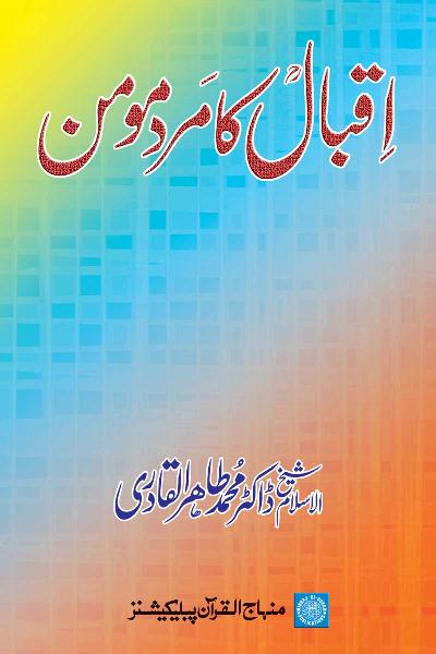 Iqbal’s Man of Faith