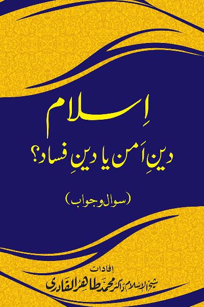 Islam Din-e-Amn ya Din-e-Fasad?
