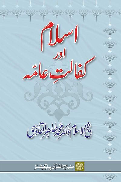 Islam and Public Welfare