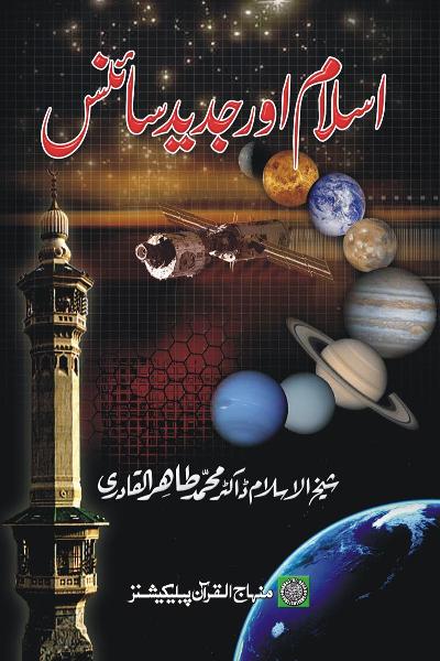 Islam and modern science