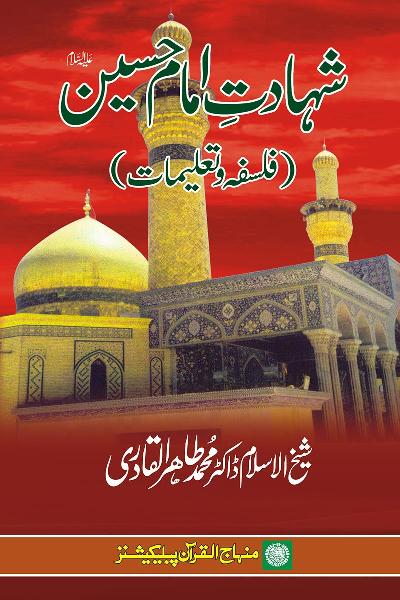 Martyrdom of Imam Husayn (A.S.): Philosophy and Teachings