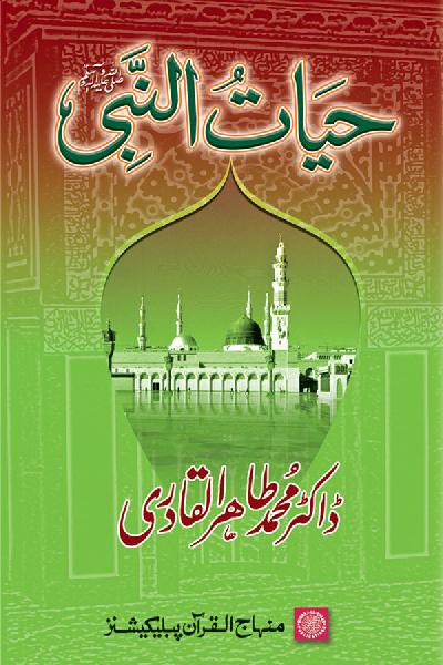 Post-Demise Life of the Prophet ﷺ
