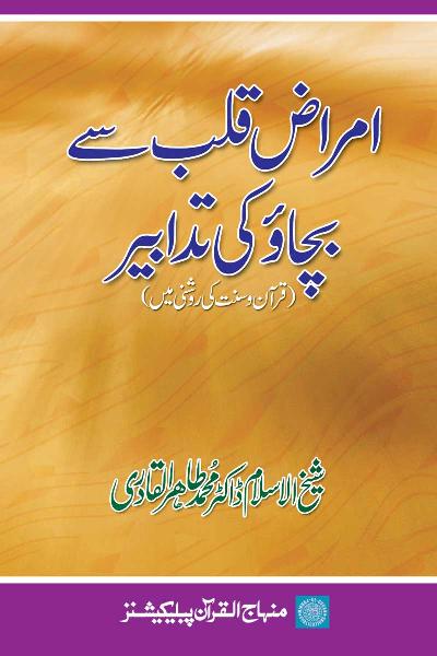 Precautionary Measures against Heart Diseases