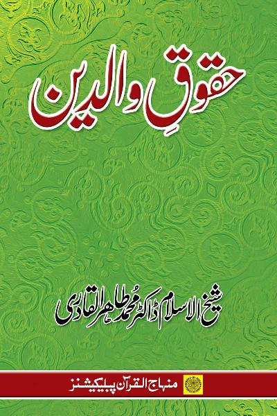 Rights of Parents