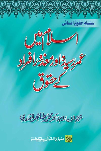 Rights of the Old and the Disabled in Islam