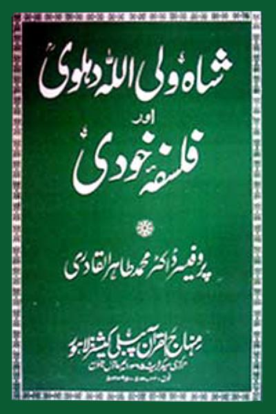 Shah Wali Allah Muhaddith Dihlawi and the Philosophy of Self