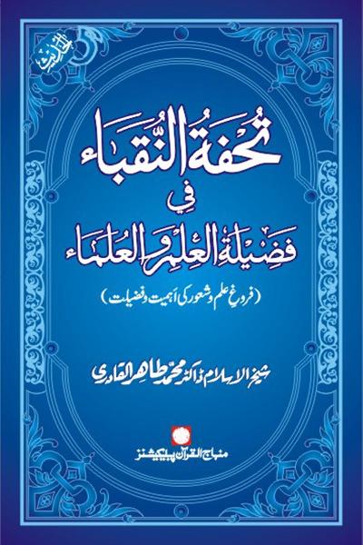 Significance of Promoting Knowledge and Awareness