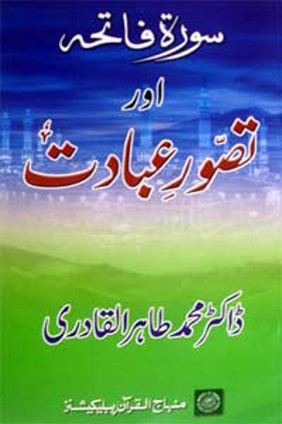 Tasawwur-e-‘Ibadat