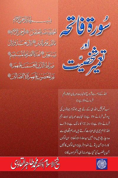 Sura al-Fatiha and the Development of Personality
