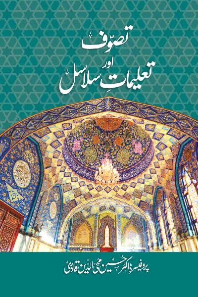 Tasawwuf awr Talimat e Salasil