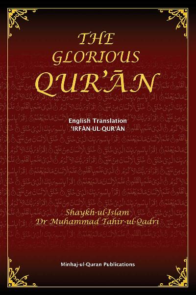 The Glorious Quran