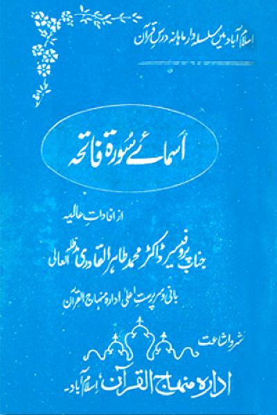 The Names of Sura al-Fatiha