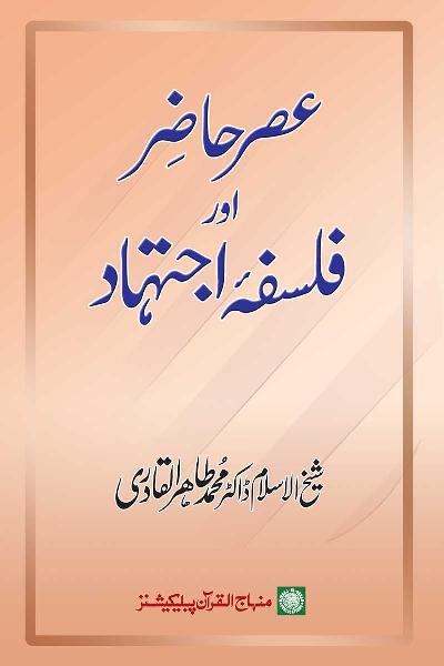 The Philosophy of Religious Reconstruction and Contemporary World