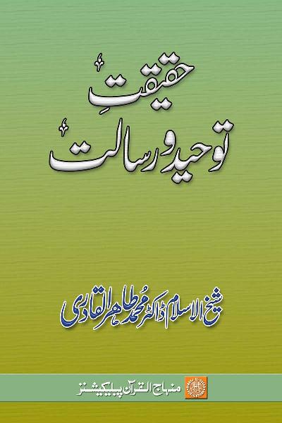 The Reality of the Oneness of Allah and the Messengership