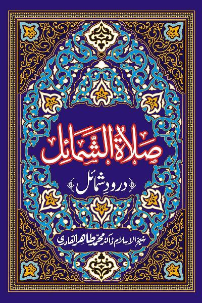 The Salutation for the Prophetic Features