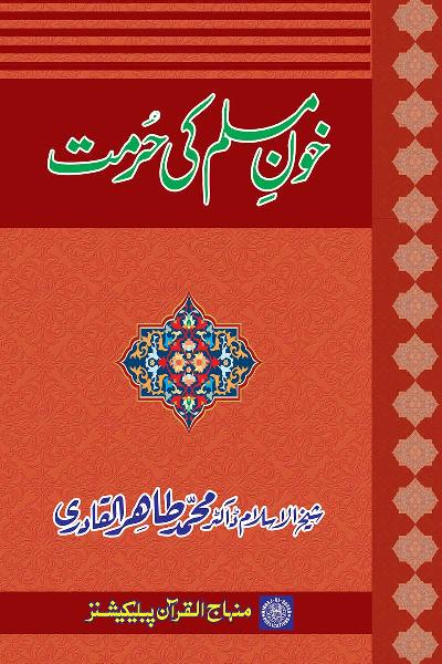The Sanctity of Muslim Blood