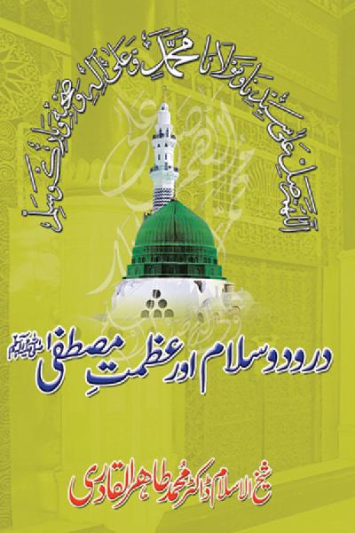 The Virtues of Greetings and Salutations and the Prophet’s Majesty