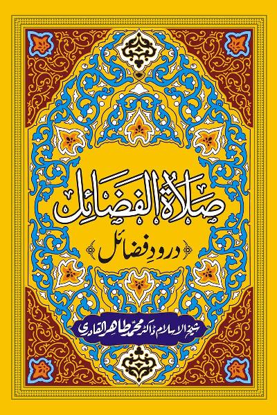 The Virtuous Salutation