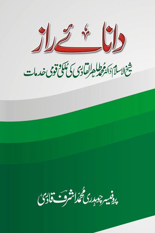 Dana e Raaz