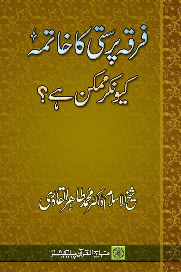 How to End Sectarianism?