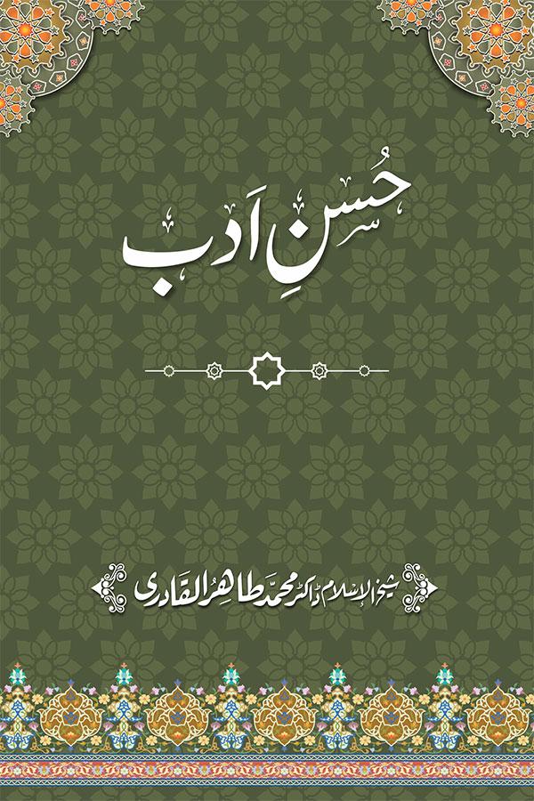 Husn e Adab